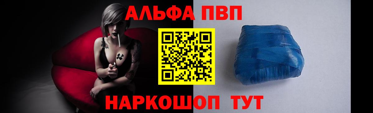 A-PVP СК  Alpha-PVP Crystall  Кингисепп  Вход с VPN  APVP СК 