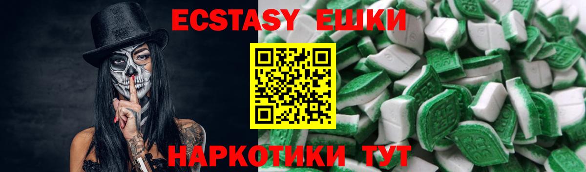 закладка  ЭКСТАЗИ MDMA  Вход с VPN  Кингисепп  Ecstasy 99% 