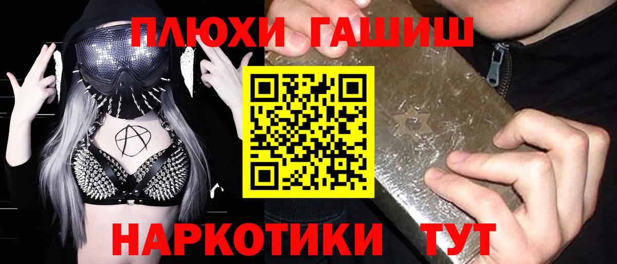 Гашиш гашик Кингисепп