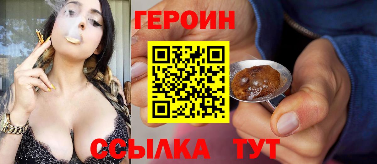 ГЕРОИН афганец  Вход с VPN  Кингисепп 