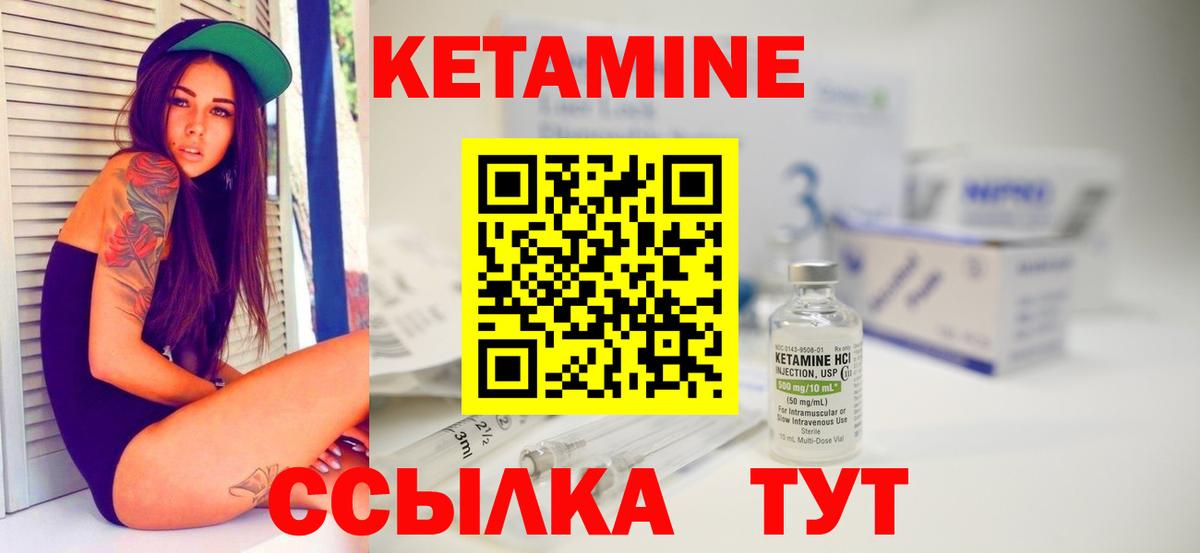 КЕТАМИН VHQ  нарко площадка состав  Кингисепп  Кетамин ketamine  Вход с VPN 