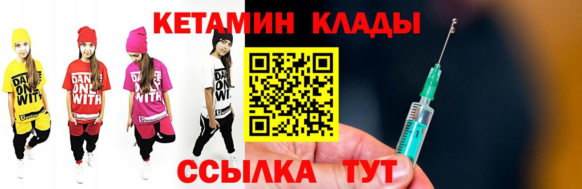 Кетамин ketamine Кингисепп