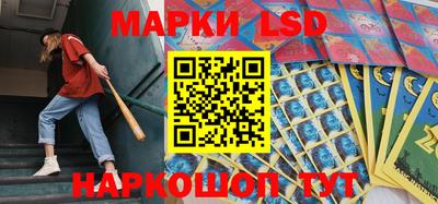 марки lsd Кунгур