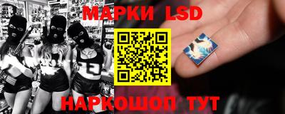 марки lsd Кунгур