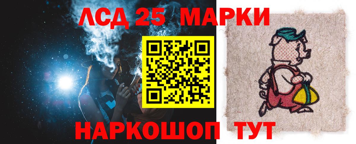 ЛСД экстази кислота Кингисепп
