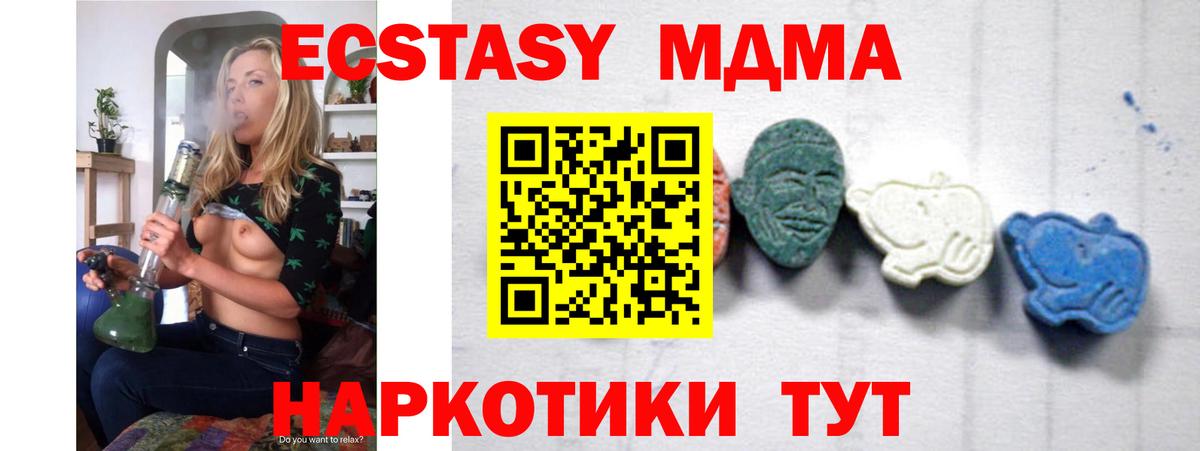 MDMA молли  MDMA VHQ  МДМА  Вход с VPN  Кингисепп 