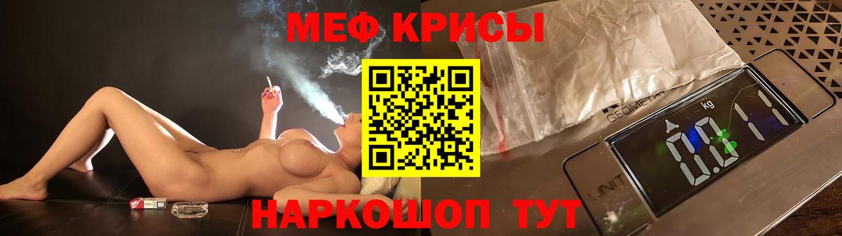Мефедрон мука Кингисепп