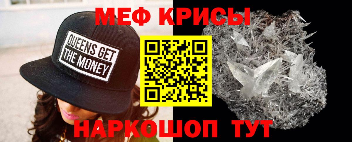 МЯУ-МЯУ  Вход с VPN  МЯУ-МЯУ  Кингисепп  МЕФ мяу мяу  Меф мука 