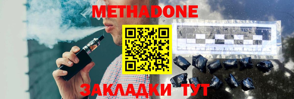 Метадон мёд  Метадон кристалл  mega ссылка  Вход с VPN  Кингисепп 