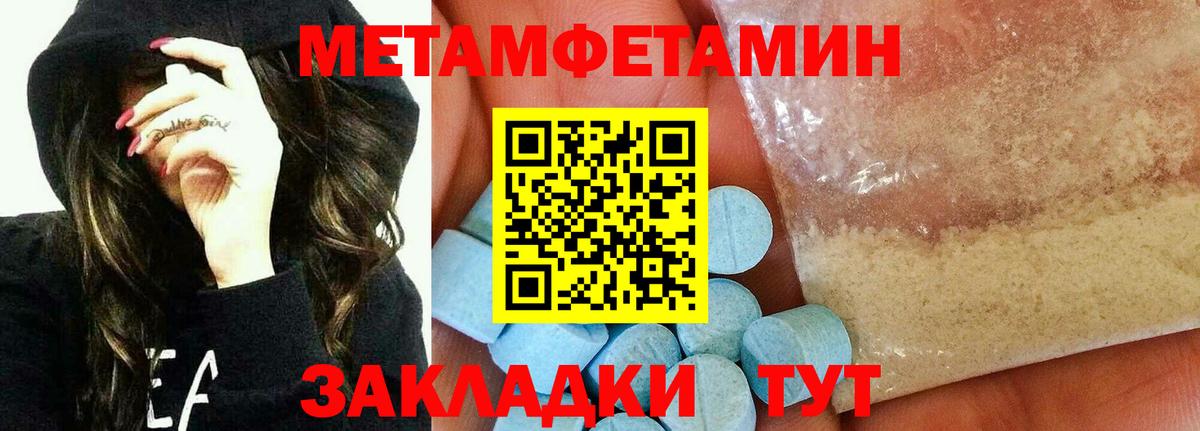 Метамфетамин кристалл Кингисепп