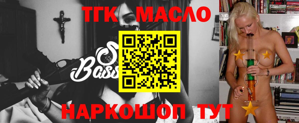 Кингисепп  Дистиллят ТГК жижа  Вход с VPN 
