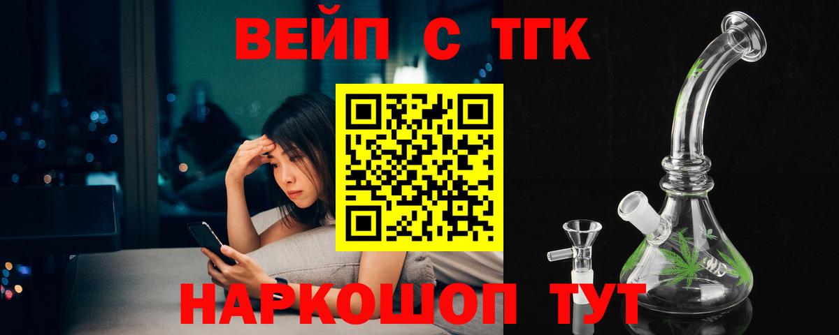 Дистиллят ТГК вейп с тгк Кингисепп